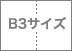 B3二つ折り展開図