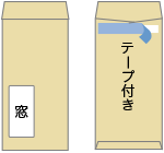 オリジナル封筒印刷イメージ