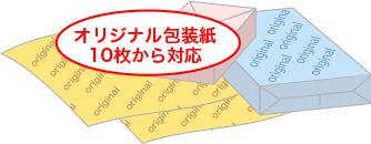 包装紙 ラッピングペーパー印刷 包装紙の鉄人