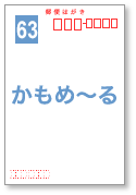ハガキ ポストカード印刷 ハガキの鉄人 ハガキ ポストカード印刷 ハガキの鉄人