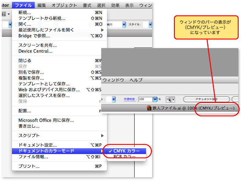 メニュー項目にてファイル→ドキュメントのカラーモードでCMYKを選択すればOKです。