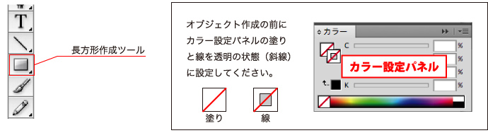 ツール内長方形ツールを選択し、画面上でクリックします。