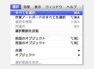 ロック解除後すべてのオブジェクトを選択します。