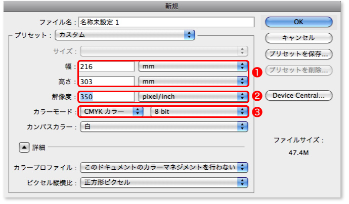 メニューバーの［ファイル］から［新規］を選択してください。