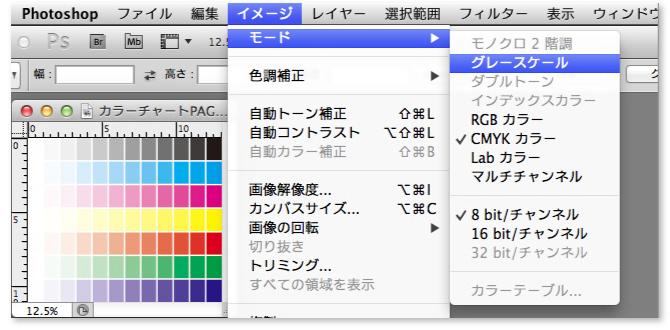 画像データはRGBカラー・CMYKカラーどちらでもモノクロにできます。