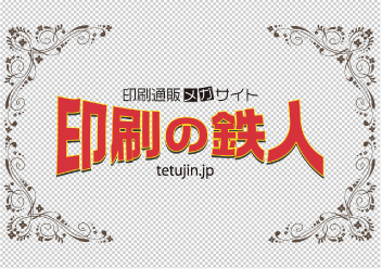 レイヤーを統合せずにPSDで保存