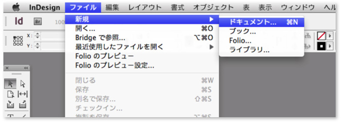 InDesignのメニュー項目の「ファイル」より、「新規」→「ドキュメント」を開きます。