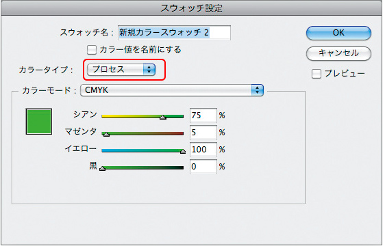 カラータイプを「プロセスカラー」に変更して下さい。