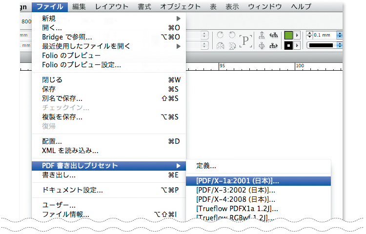 ファイル→PDF書き出しプリセット▶［PDF/X-1a:2001（日本）］...を選択