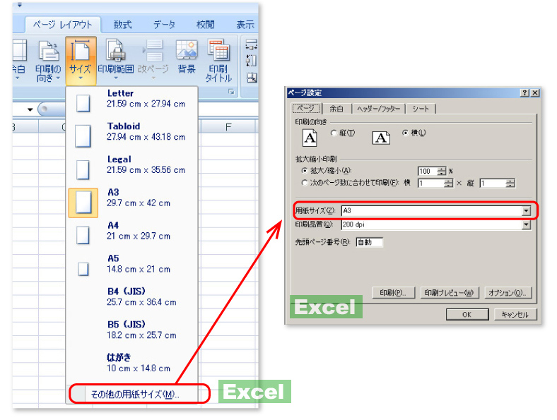 用紙サイズ設定 Ms Office Pdf入稿注意点 テクニカルガイド 印刷の鉄人