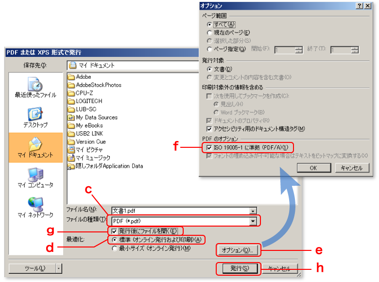 PDFを作成したいドキュメントデータを開きます。