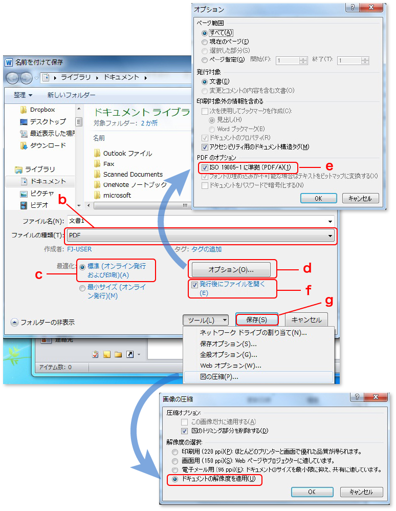 PDFを作成したいドキュメントデータを開きます。