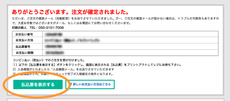 はがき 暑中 コンビニ 見舞い