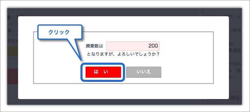 必要な枚数を選択