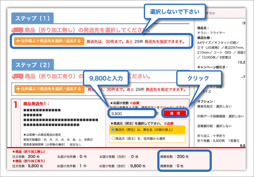 折り加工をしない、200枚が不要な場合