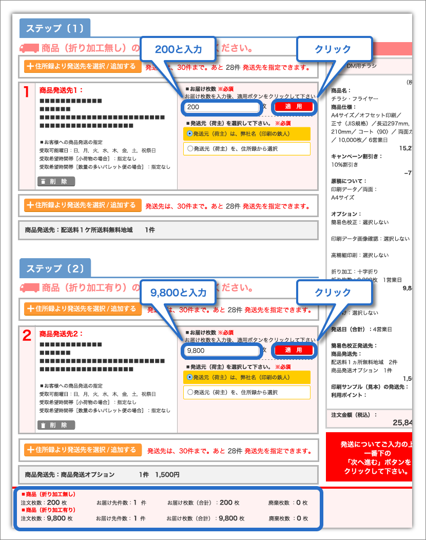 折り加工をしない、200枚が必要な場合