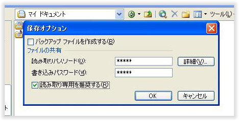 3. 読み込みパスワードと書き込みパスワードを入力して下さい。